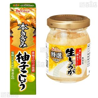 ハウス食品 4種セットを税込・送料込でお試し｜サンプル百貨店