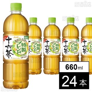 初回限定】アサヒ 十六茶 PET 660mlを税込・送料込でお試し｜サンプル