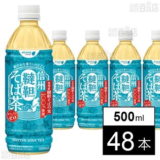 ハルナプロデュース株式会社｜信州韃靼そば茶 500ml｜ ちょっプル ｜ dショッピング サンプル百貨店