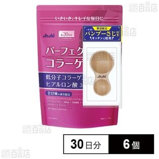 パーフェクトコラーゲンパウダー 30日分(225g)を税込・送料込でお試し｜サンプル百貨店 | アサヒグループ食品株式会社