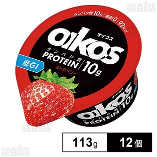 [冷蔵]オイコス 脂肪0 ストロベリー ヨーグルト 高タンパク質 113g×12個