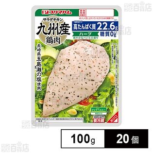 [冷蔵]プリマハム サラダチキンハーブ 100g×20個