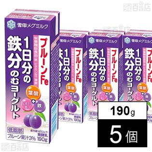 [冷蔵]雪印メグミルク プルーンFe 1日分の鉄分のむヨーグルト 190g×5個