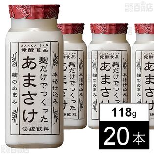 [冷蔵]八海山 麹だけでつくった あまさけ 118g×20本【発酵食品】