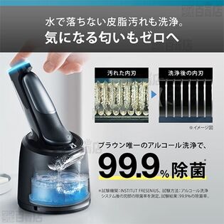 洗浄器付き] ブラウン(BRAUN)/シリーズ5 充電式電気シェーバー (お風呂使用可・往復式・3枚刃・キワぞりトリマー)/52-B7200cc  ※メーカーWEB登録で最長5年保証を税込・送料込でお試し｜サンプル百貨店 | ブラウン(BRAUN)