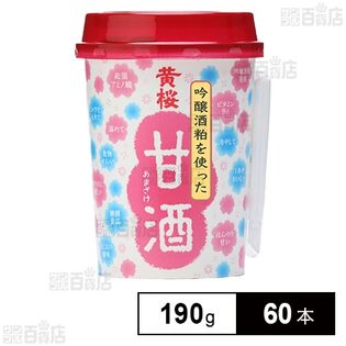 吟醸酒粕甘酒 紙カップ 190g