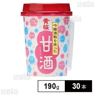 黄桜株式会社｜吟醸酒粕甘酒 紙カップ 190g｜ ちょっプル ｜ dショッピング サンプル百貨店