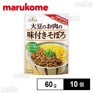 ダイズラボ 大豆のお肉の味付きそぼろ 60g