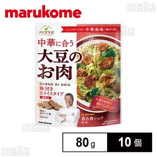 大豆のお肉 中華風スライス 80g