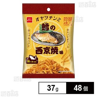 オヤツチンミ鱈の西京焼味 37g