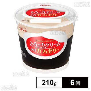 [冷蔵]江崎グリコ とろ～りクリームonカフェゼリー 210g×6個