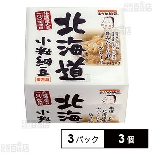 [冷蔵]タカノフーズ おかめ納豆 北海道小粒納豆 たれ・からし付 40g×3パック×3個