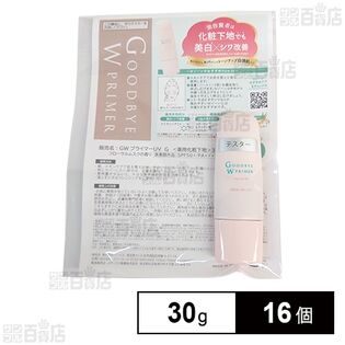 【医薬部外品】グッバイWプライマーUV グリーン(試供品) 30g