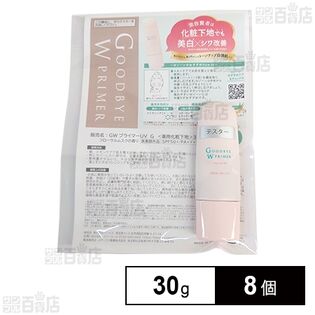 【医薬部外品】グッバイWプライマーUV グリーン (試供品) 30g