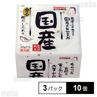 [冷蔵]タカノフーズ おかめ納豆 国産丸大豆納豆 たれ・からし付 40g×3パック×10個