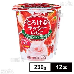 [冷蔵]日本ルナ とろけるラッシー いちご 230g×12本