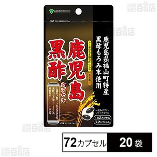 鹿児島黒酢もろみカプセル 72カプセル