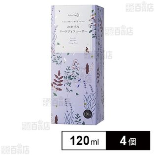 おやすみ消臭リードディフューザー 120ml