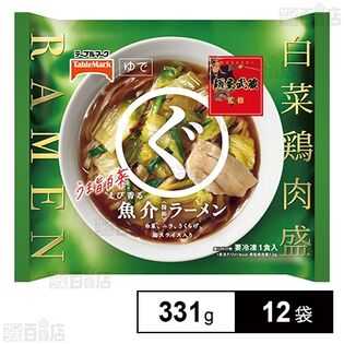 麺屋武蔵監修 まるぐ えび香る魚介ラーメン 331g(めん180g)