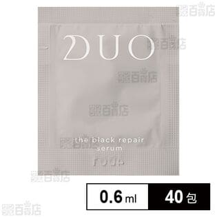 デュオ ザ ブラックリペアセラム パウチ 0.6ml 美容液 (試供品)