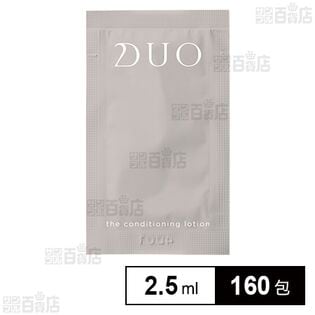 デュオ ザ コンディショニングローション パウチ 2.5ml 化粧水 (試供品)