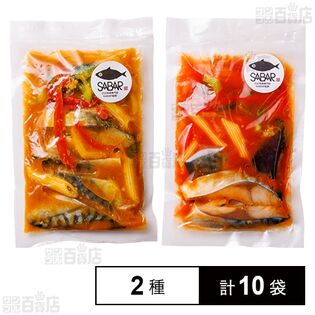 SABAR監修 サバとペンネのトマトソース炒め 195g / サバとペンネのカレー野菜炒め 200g