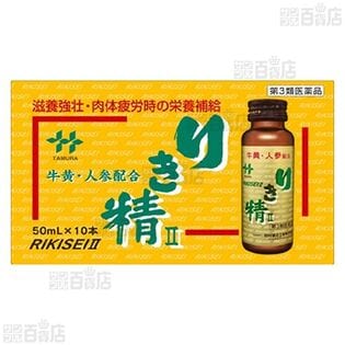 【第3類医薬品】りき精II 50ml