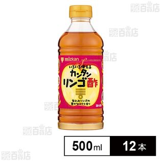 カンタンリンゴ酢 500ml
