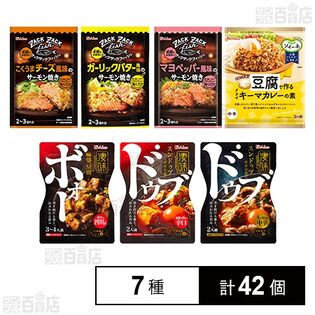 ハウス食品 7種セット