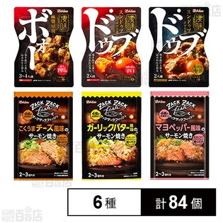 ハウス食品 6種セット