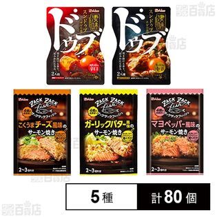 ハウス食品 5種セット