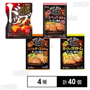 ハウス食品 4種セット