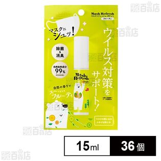 マスクリフレッシュポケット フルーティ 15ml