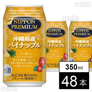 NIPPON PREMIUM 沖縄県産パイナップル 350ml