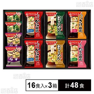 フリーズドライ バラエティギフトM－300NK 16食