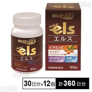 豊生 エルス 30日分(90粒入)