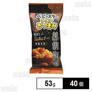 ベビースターラーメンおつまみ香ばしいアーモンド入り黒胡椒味 53g