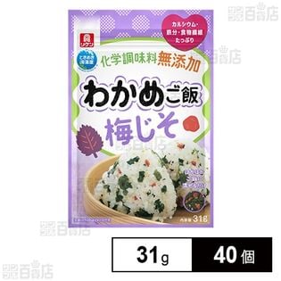 わかめご飯梅じそ 31g