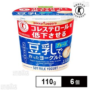 [冷蔵]【特定保健用食品】ポッカ 豆乳で作ったヨーグルトプレーン 110g×6個