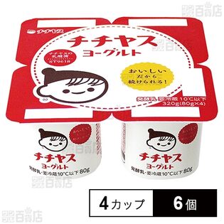 [冷蔵]チチヤス チチヤスヨーグルト 80g×4カップ×6個