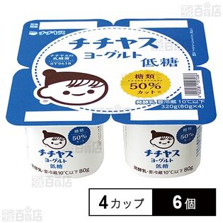 [冷蔵]チチヤス チチヤスヨーグルト低糖 80g×4カップ×6個