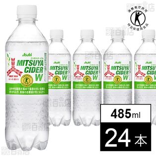 【特定保健用食品】三ツ矢サイダーW PET 485ml