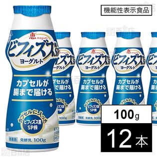 [冷蔵]【機能性表示食品】雪印メグミルク 恵 megumi ビフィズス菌SP株ヨーグルト ドリンクタイプ 100g×12本