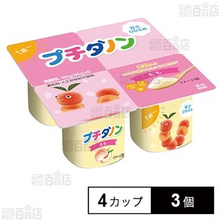 [冷蔵]プチダノン もも ヨーグルト【1歳から】45g×4カップ×3個