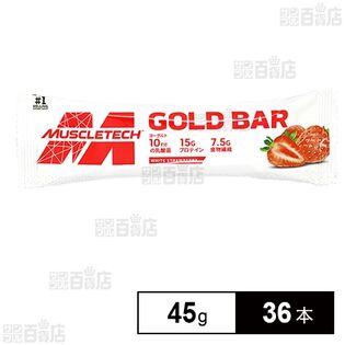 MUSCLETECH GOLD BAR ホワイトストロベリー風味 45g