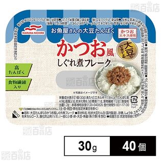 お魚屋さんの大豆たんぱく かつお風しぐれ煮フレーク 30g