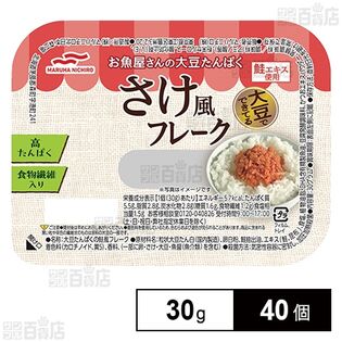 お魚屋さんの大豆たんぱく さけ風フレーク 30g