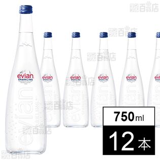 エビアン スパークリング 750ml