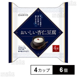 [冷蔵]オハヨー おいしい杏仁豆腐 272g(68g×4カップ)×6個