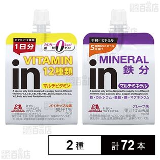 inゼリー ビタミンカロリーゼロ 180g / マルチミネラル 180g